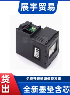 适用 爱普生EPSON L3550 L3556 L3558 L5590 维护箱 废墨收集器