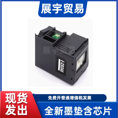 爱普生EPSONL3558废墨收集器