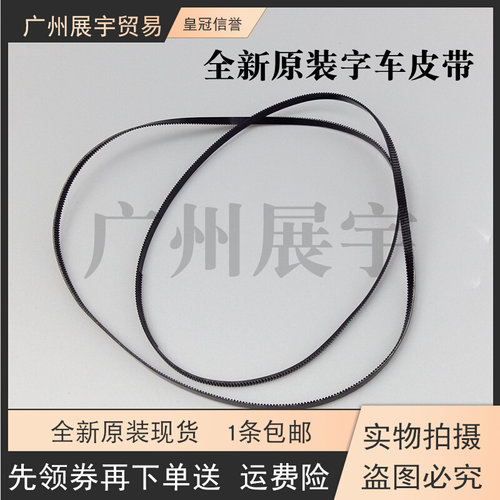适用爱普生R270皮带R290 L801 L805 R290 R330字车皮带T50 R390