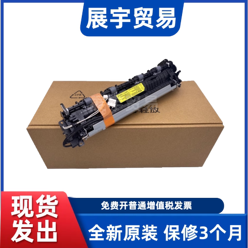 原装惠普HP136/138定影组件