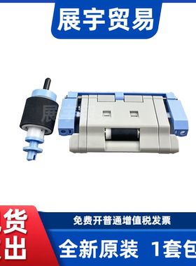 适用原装HPM712 M725 惠普HP M5025 M5035搓纸轮 分页器 纸盒搓分