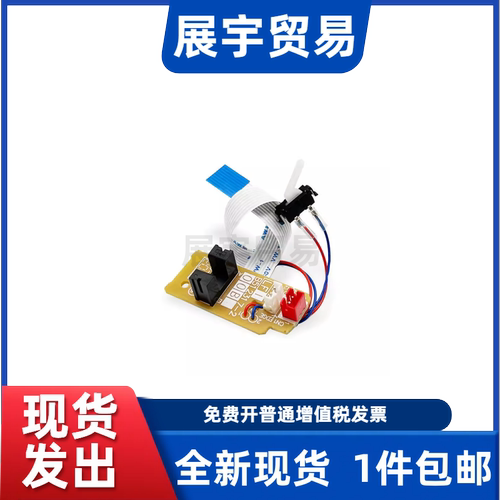 兄弟7360定影后盖出纸传感器