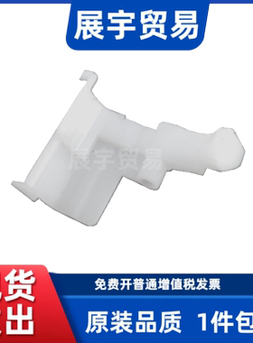 适用 兄弟7360 7470 7057 7060 7860 2240 纸盒卡扣 白色卡子