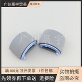 HP226DW M202DW 266DN 惠普 M225 202 纸盒搓纸轮 分页器