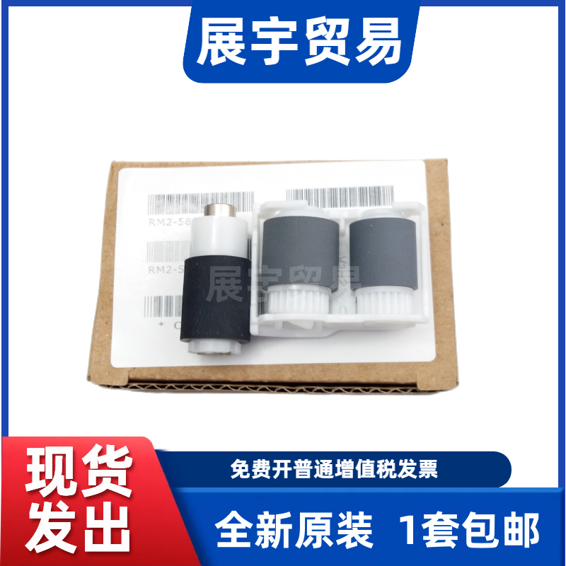 佳能LBP653cdw纸盒搓纸轮