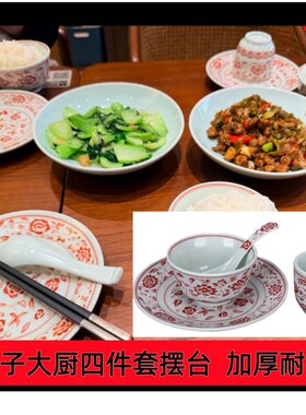 胡子大厨同款红韵莲花古风四件套