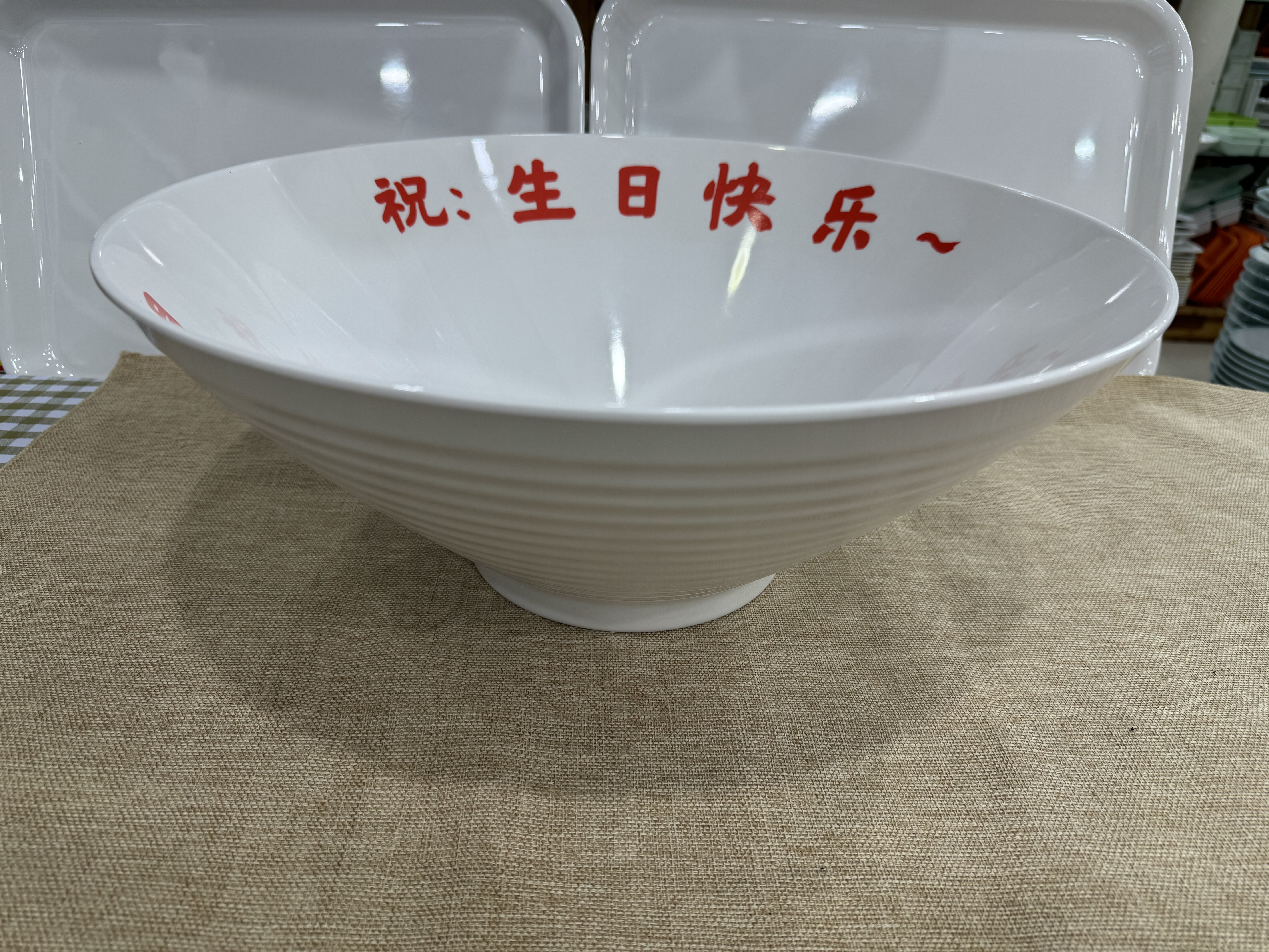 密胺餐具商用仿瓷生日快乐面碗酒店仪式感大面碗饭店寿星碗