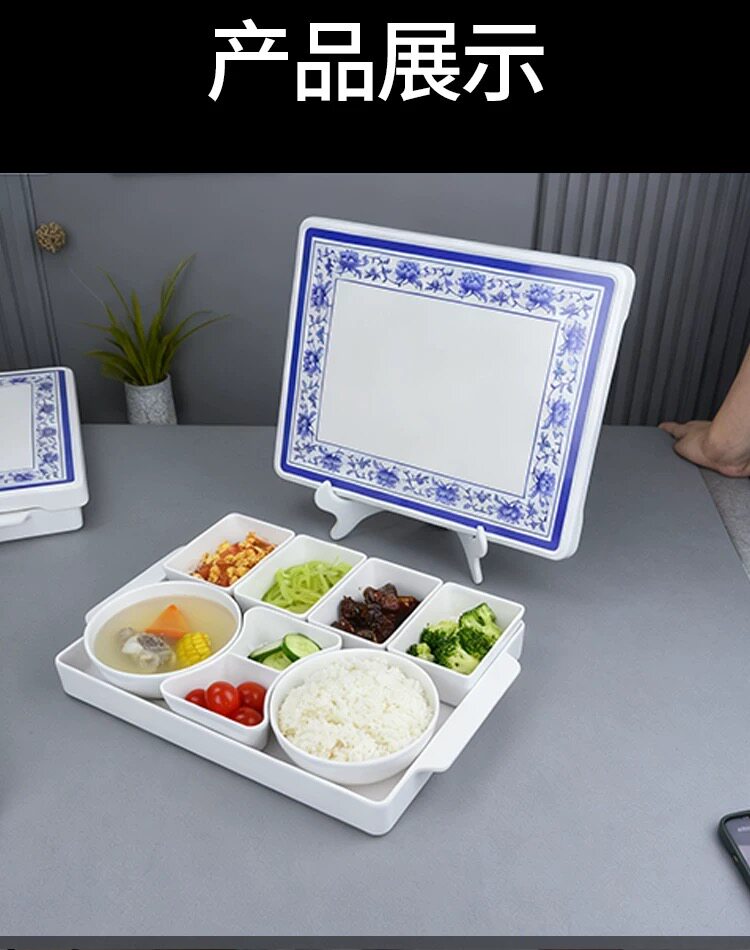 密胺商用高档分格饭盒7格青花