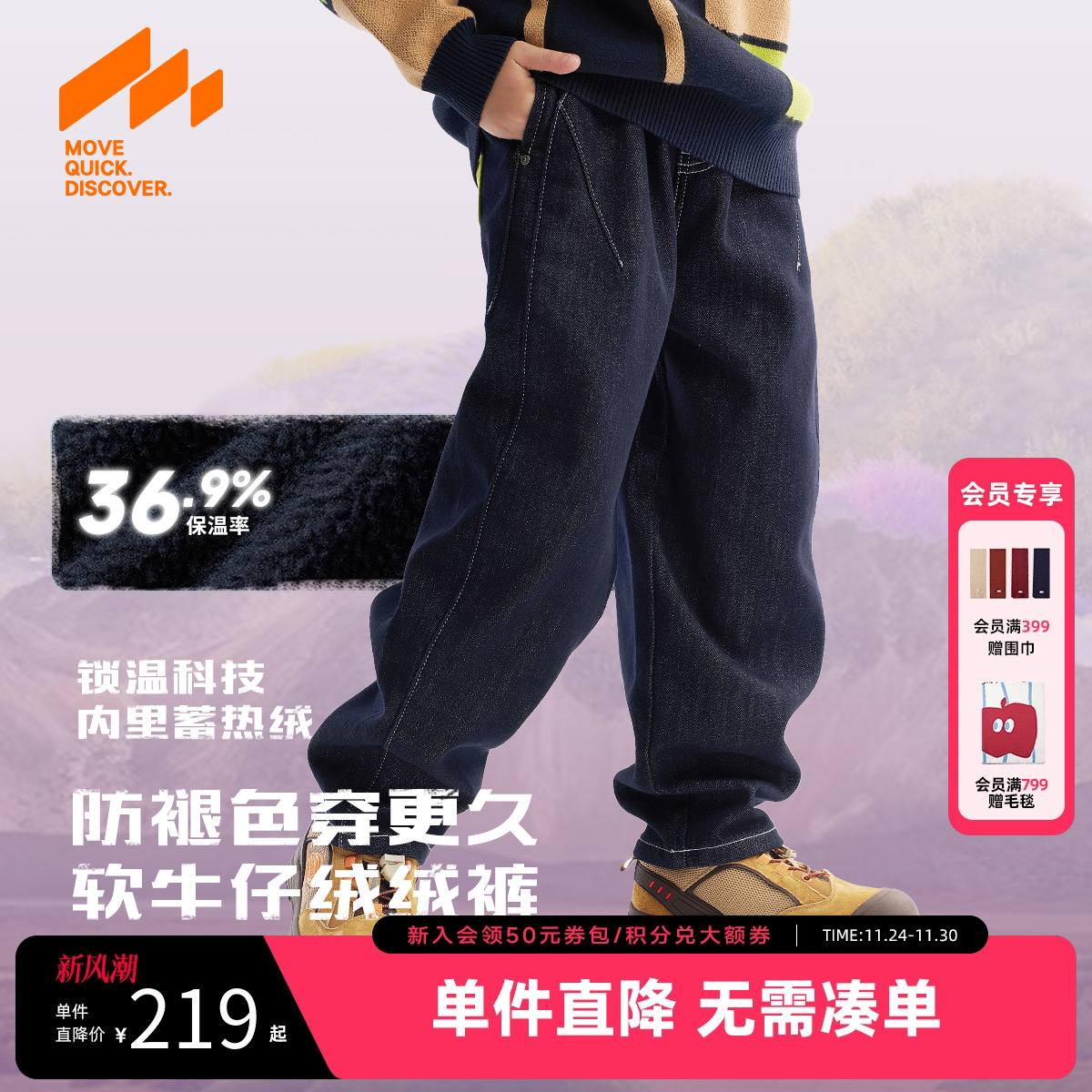 [VIP]【蓄暖】MQD童装男童防褪色加绒牛仔裤25冬新款儿童加厚休闲