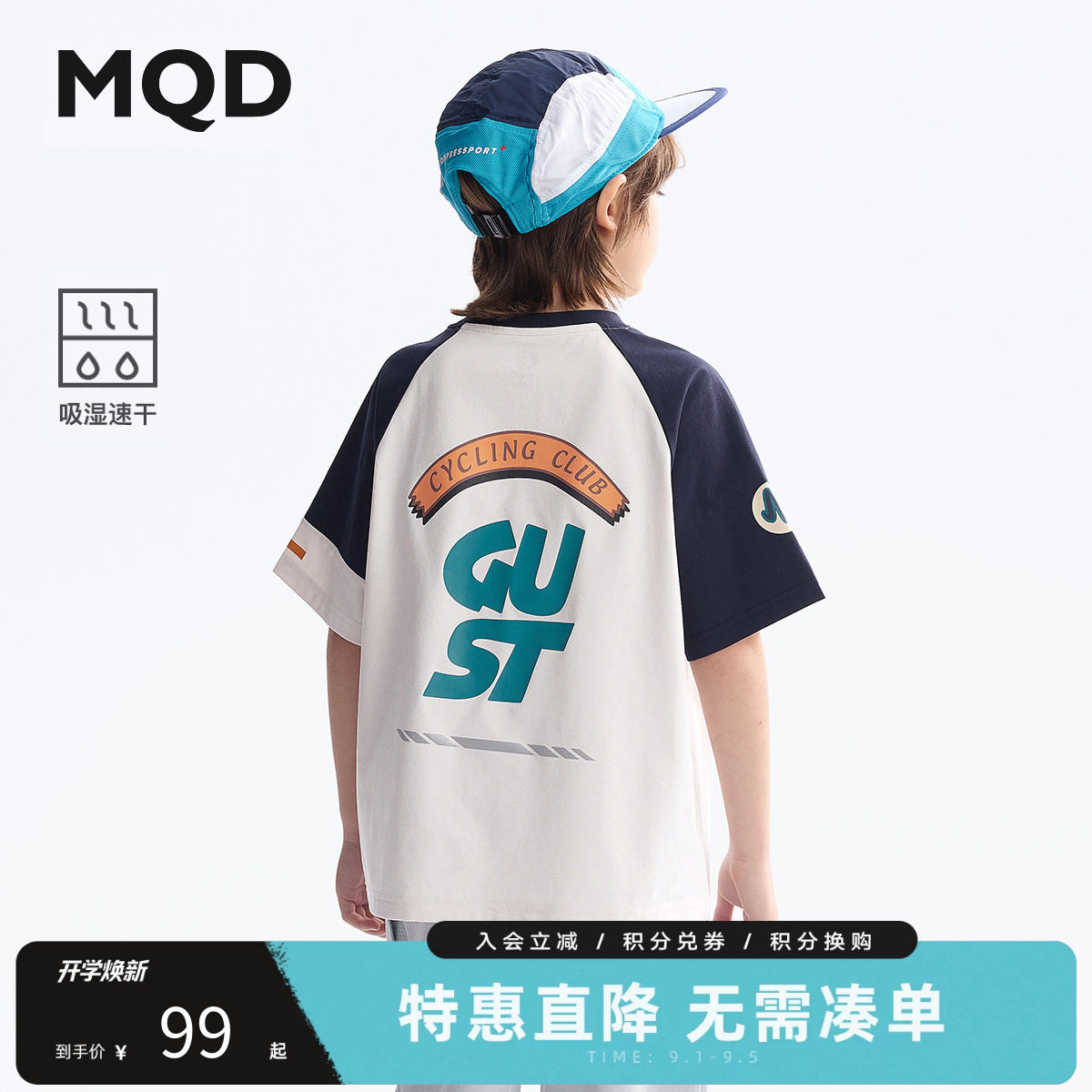 MQD马骑顿男童夏季短袖速干T恤图片