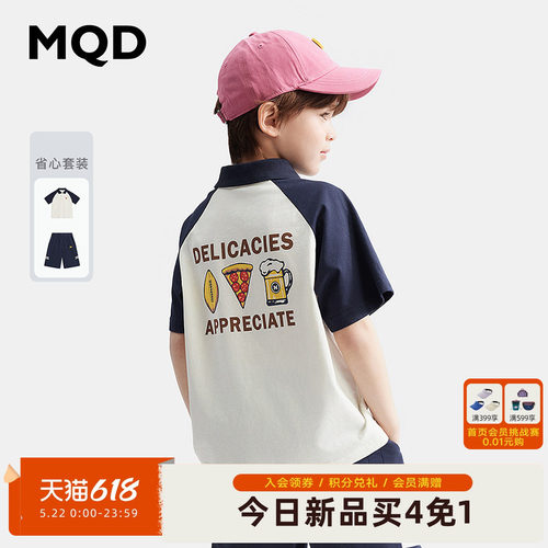 [Z]【两件套】MQD男童夏装套装夏季青少年短裤儿童短袖T恤po