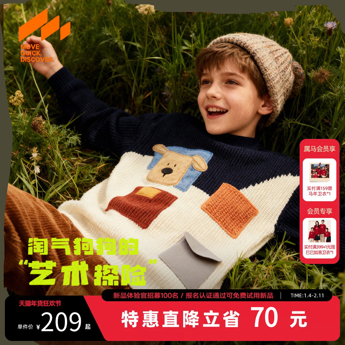 [VIP]【设计师系列】MQD童装男童毛衣针织衫25冬新款儿童撞