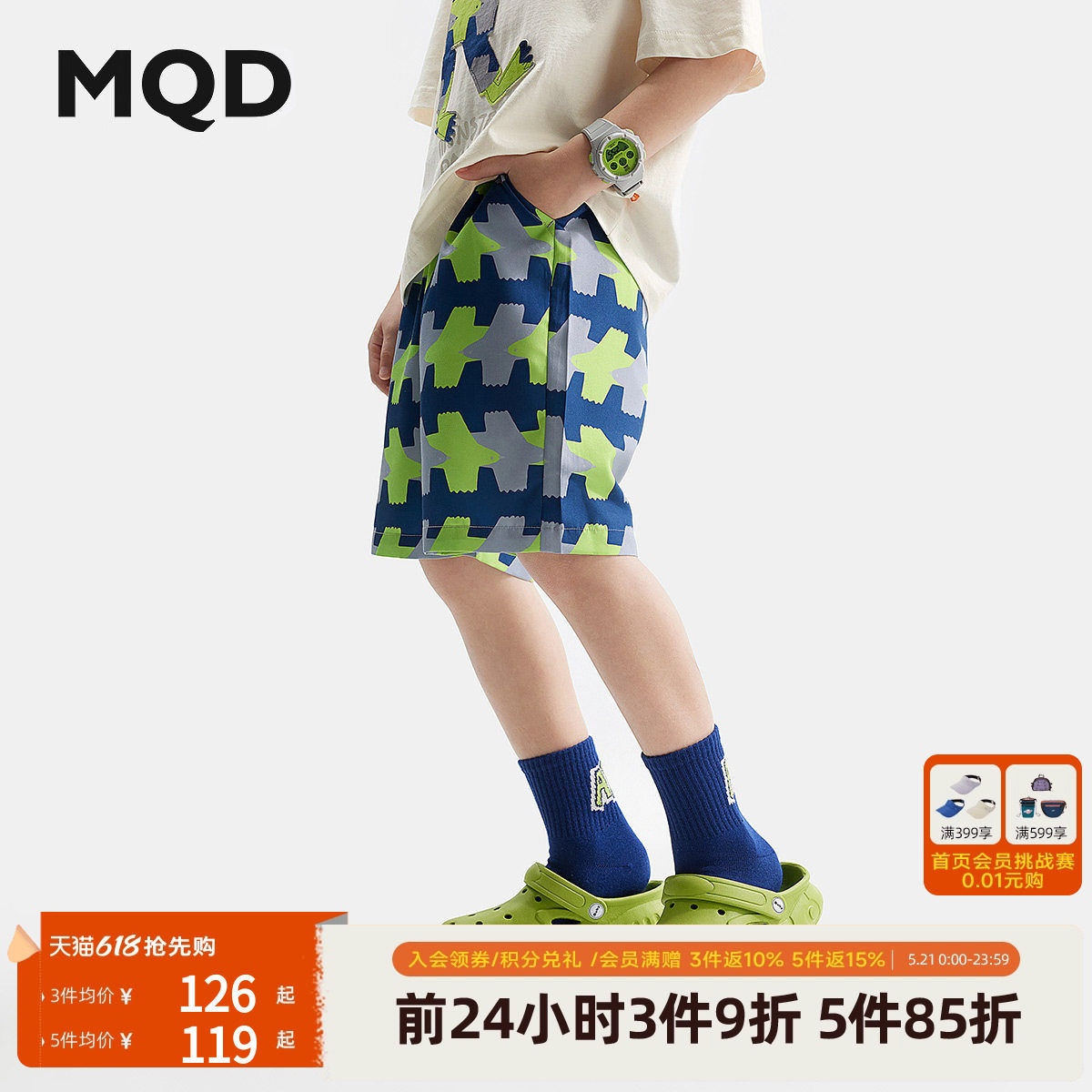 [VIP]MQD男童短裤五分裤夏季裤子宝宝沙滩裤儿童运动青少年休