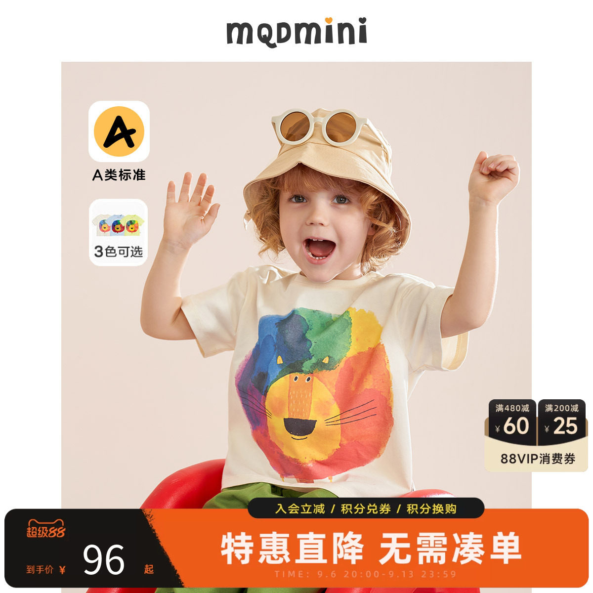 MQD马骑顿男小童夏季短袖T恤图片