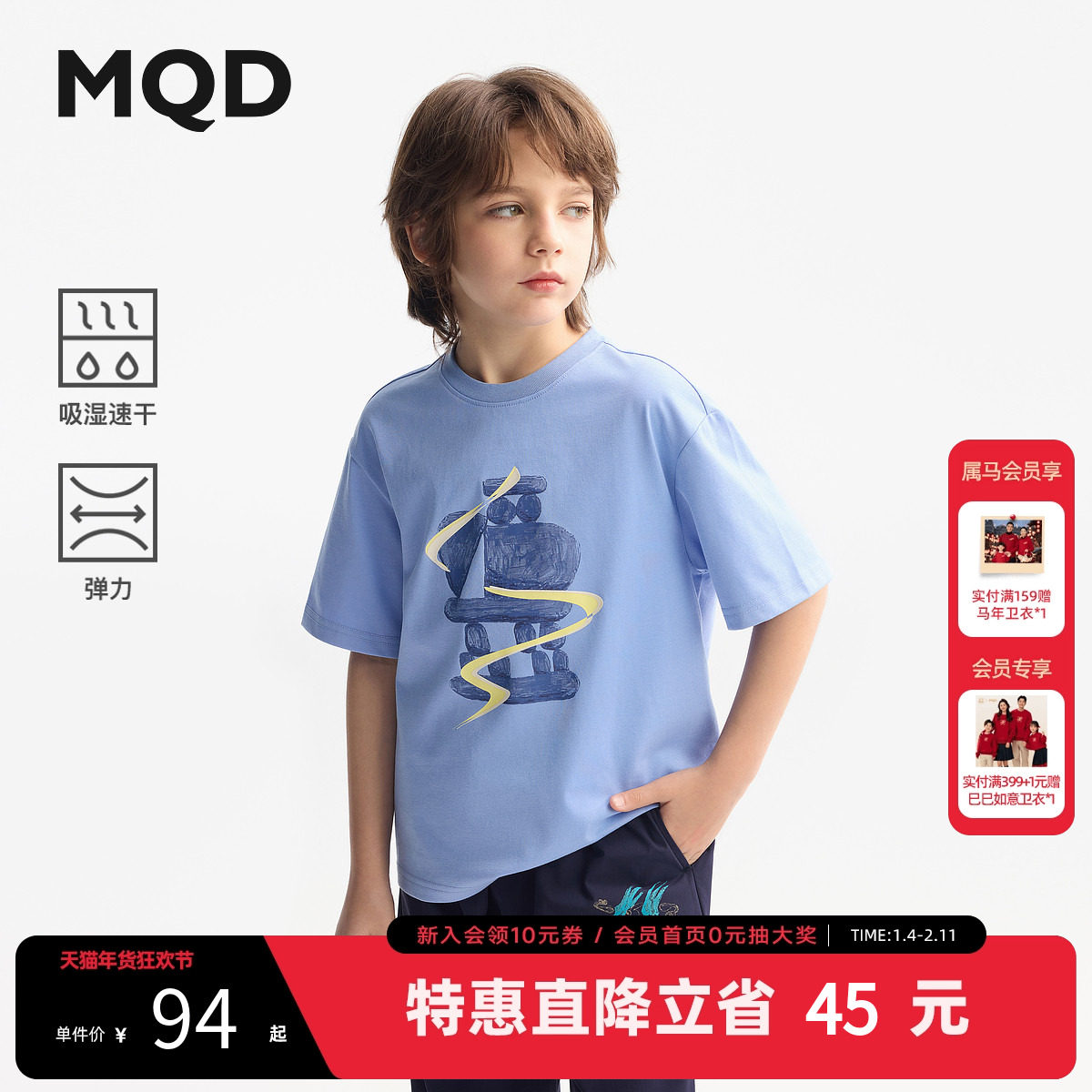【吸湿速干】MQD童装男童短袖T恤2025夏季新款儿童圆领t恤打底衫,童装/婴儿装/亲子装,T恤,淘宝优惠券,粉丝福利购,淘宝优惠卷