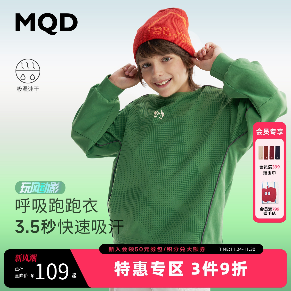 【吸湿速干】MQD童装男童圆领卫衣2025秋季新款儿童印花宽松上衣