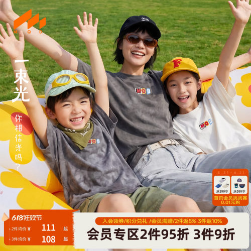 [VIP]【吸湿速干】MQD男女童短袖T恤夏款儿童学院短袖青少年T