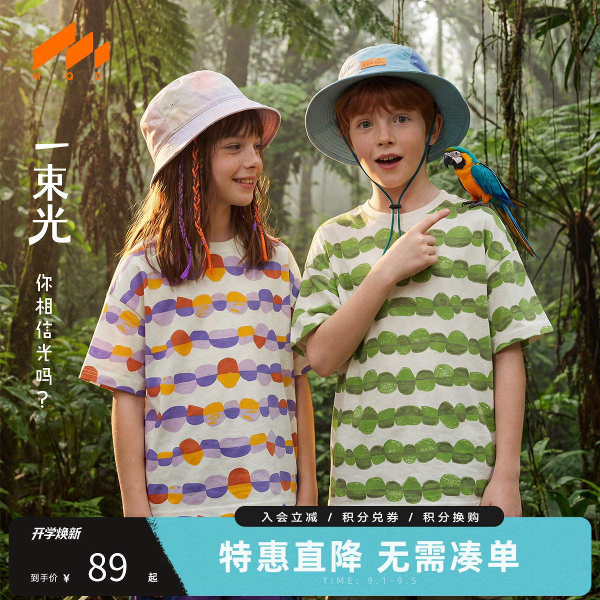 MQD马骑顿男童夏季短袖T恤图片