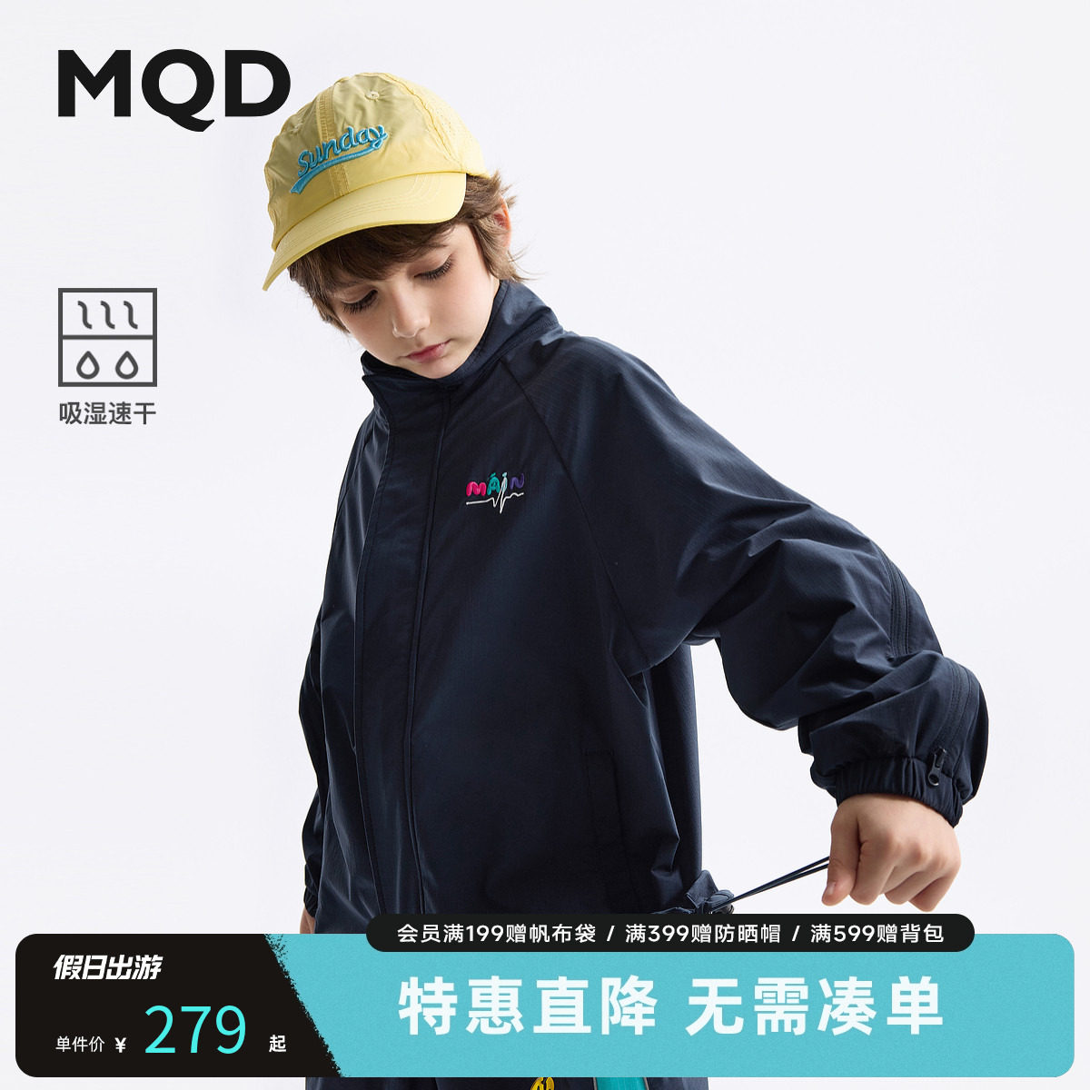 【吸湿速干】MQD马骑顿男童运动外套春秋装儿童防风上衣立领夹克