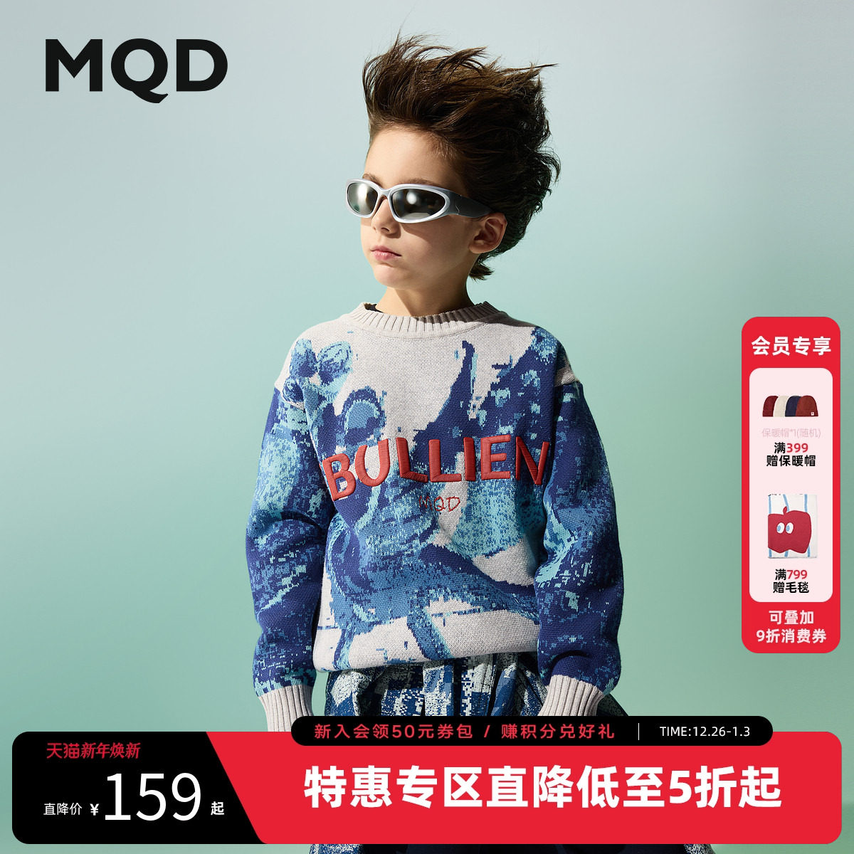 【国潮系列】MQD童装男童毛衣2025春装新款儿童原创针织衫外套