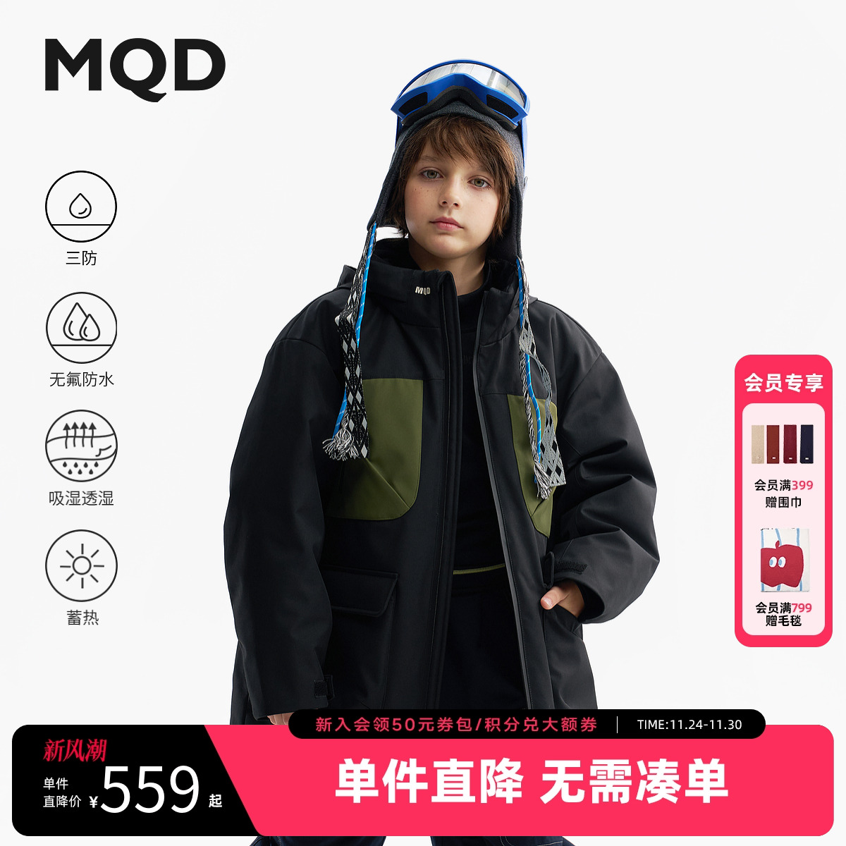 【无氟】MQD男童蓄暖羽绒服2025冬季新款儿童中长款三防连帽外套