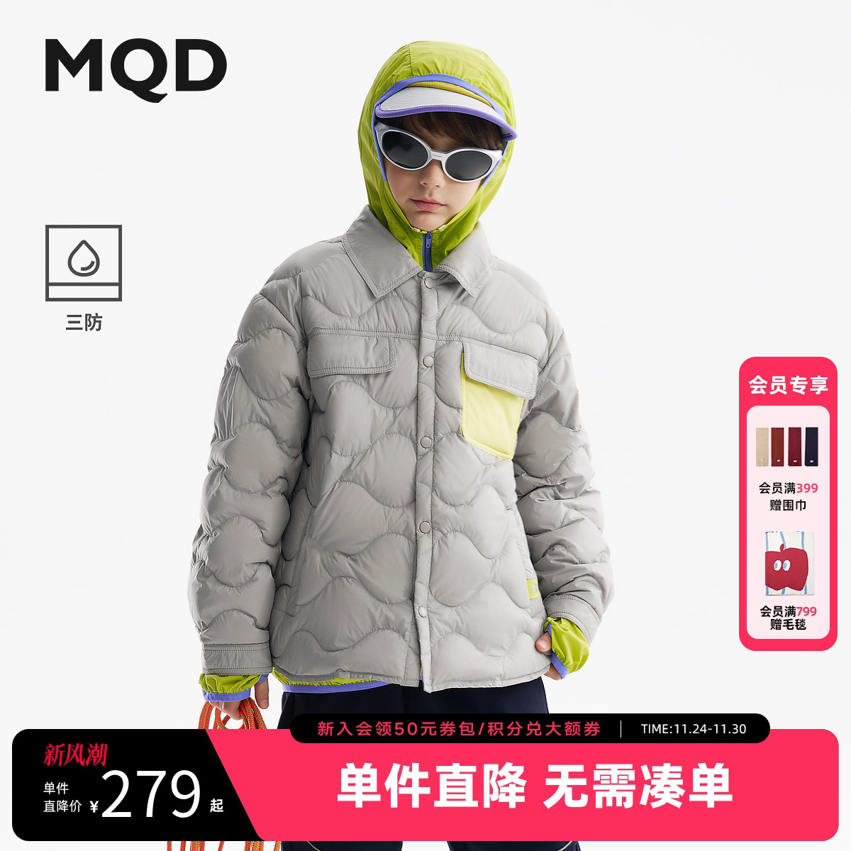 【无氟】MQD男童翻领三防羽绒服2025冬季新款儿童轻薄羽绒外套