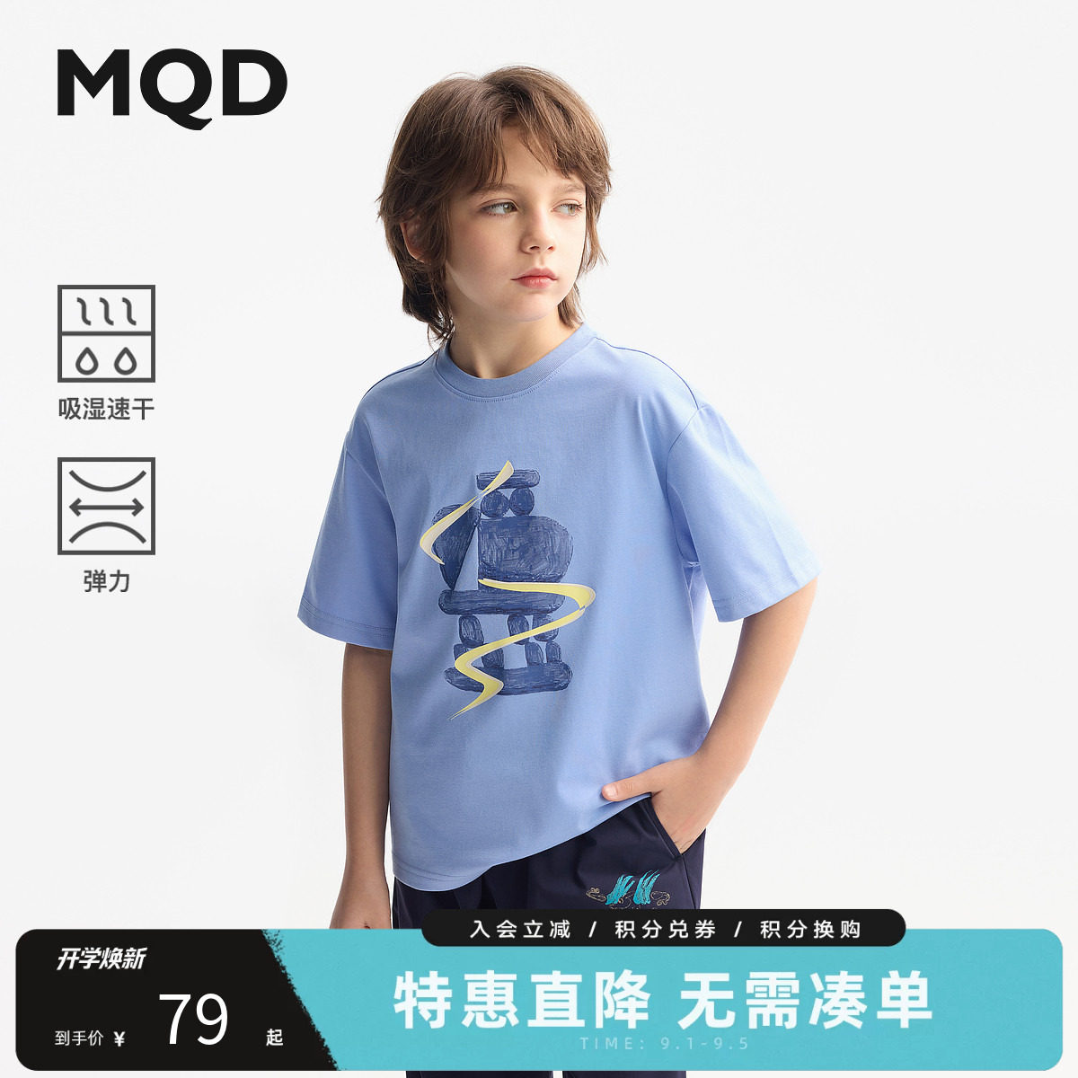 MQD马骑顿男童夏季短袖速干T恤图片