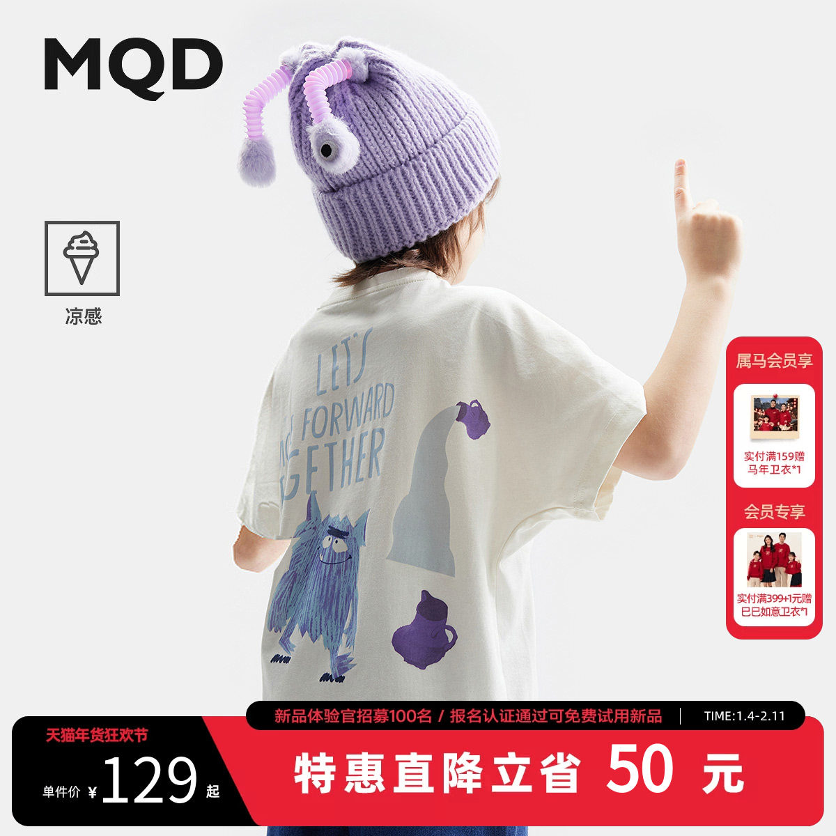 【怪兽系列】MQD童装男童短袖t恤夏季新款儿童凉感打底衫宝宝夏装