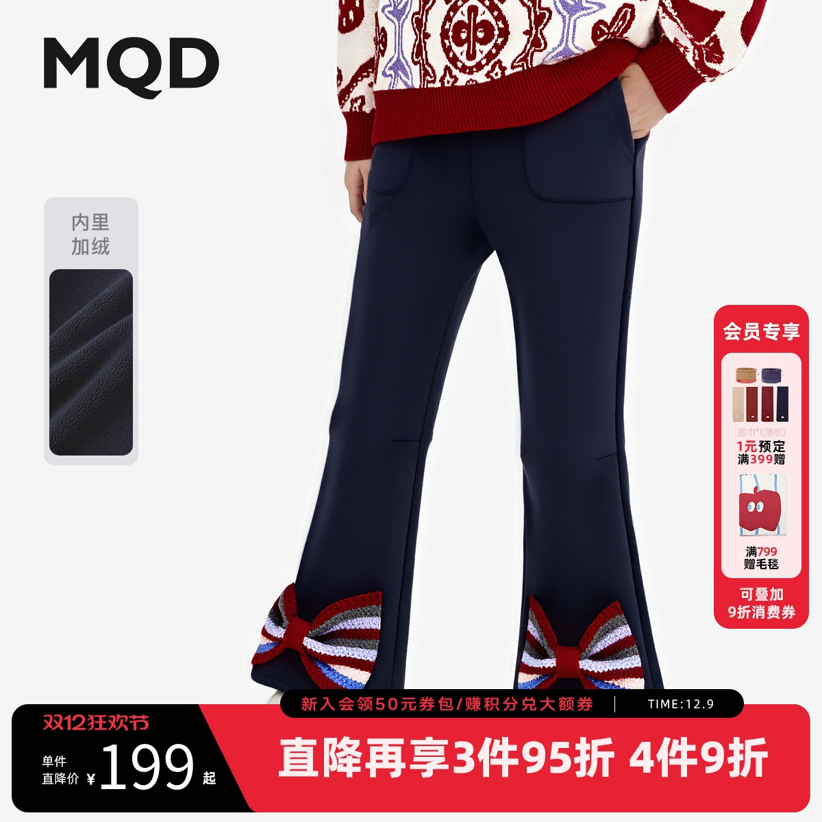 MQD童装女童加绒休闲裤2025冬季新款儿童蝴蝶结甜美针织喇叭裤子