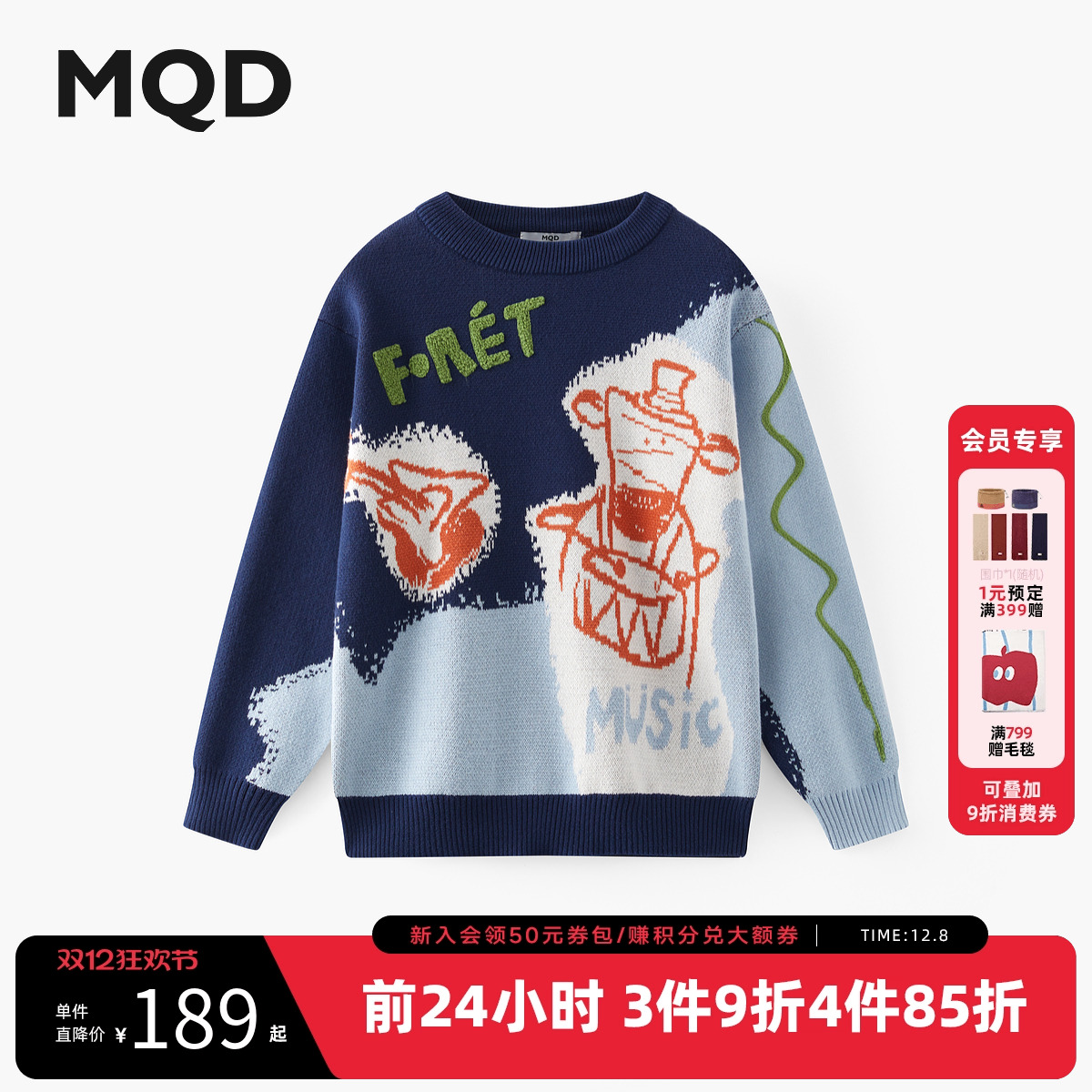 【设计师系列】MQD童装男童圆领针织衫春秋款儿童毛衣宝宝上衣