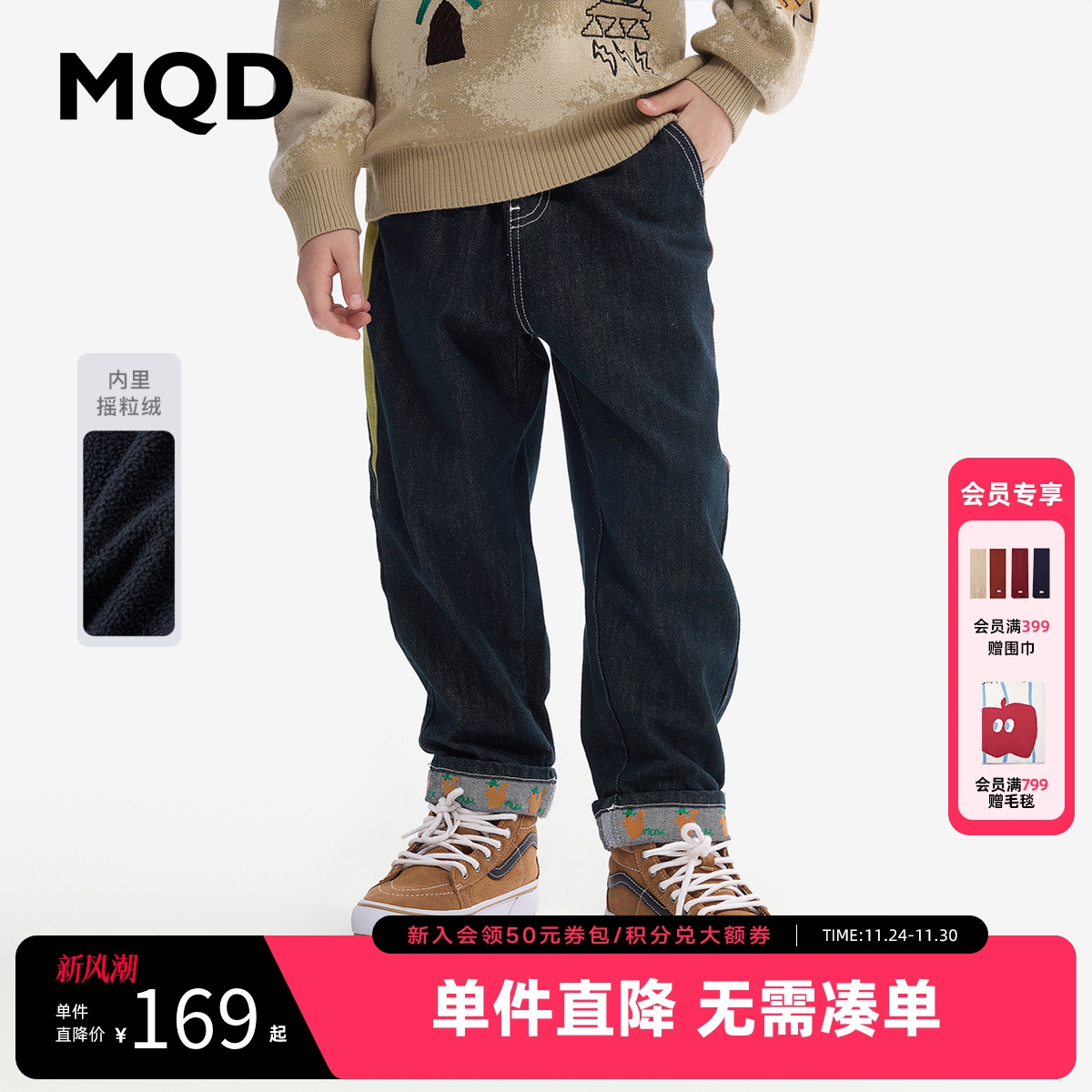 【防褪色】MQD童装男童撞色加绒牛仔裤冬款儿童裤子儿童保暖长裤