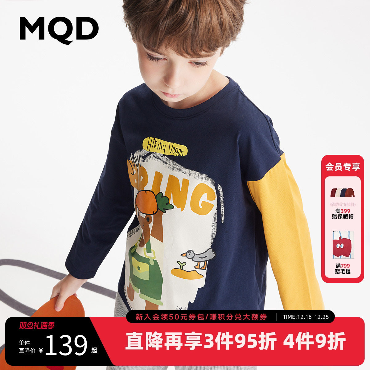 【设计师系列】MQD童装男童长袖T恤春秋季款儿童打底