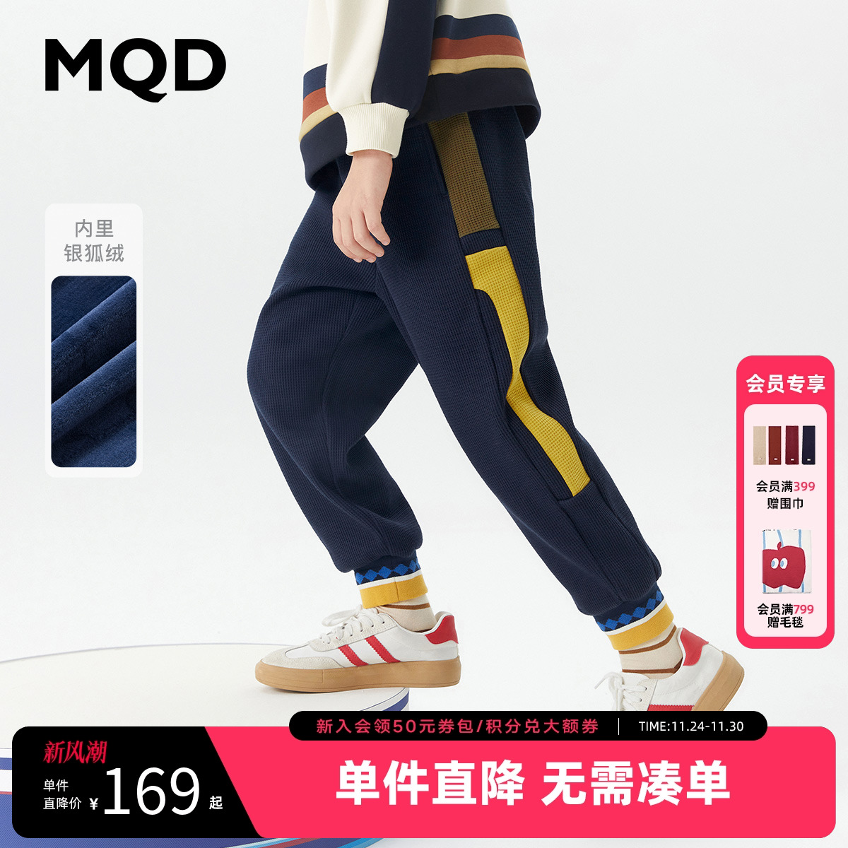 MQD童装男童加绒针织裤23年冬季新款裤子中