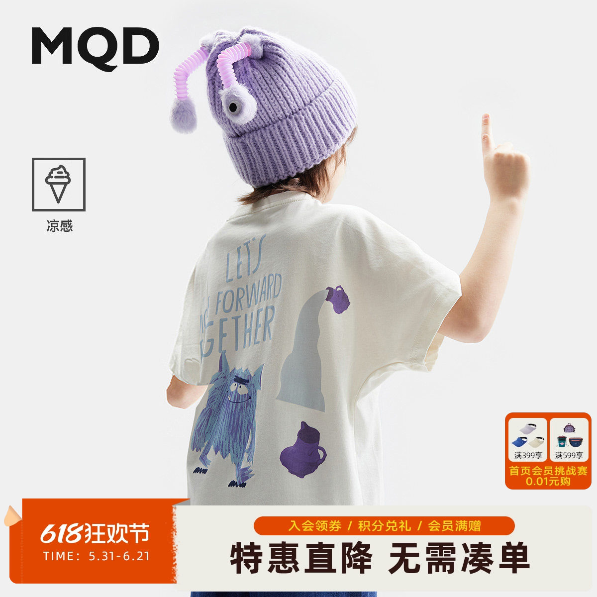 MQD男童凉感短袖T恤夏季新款