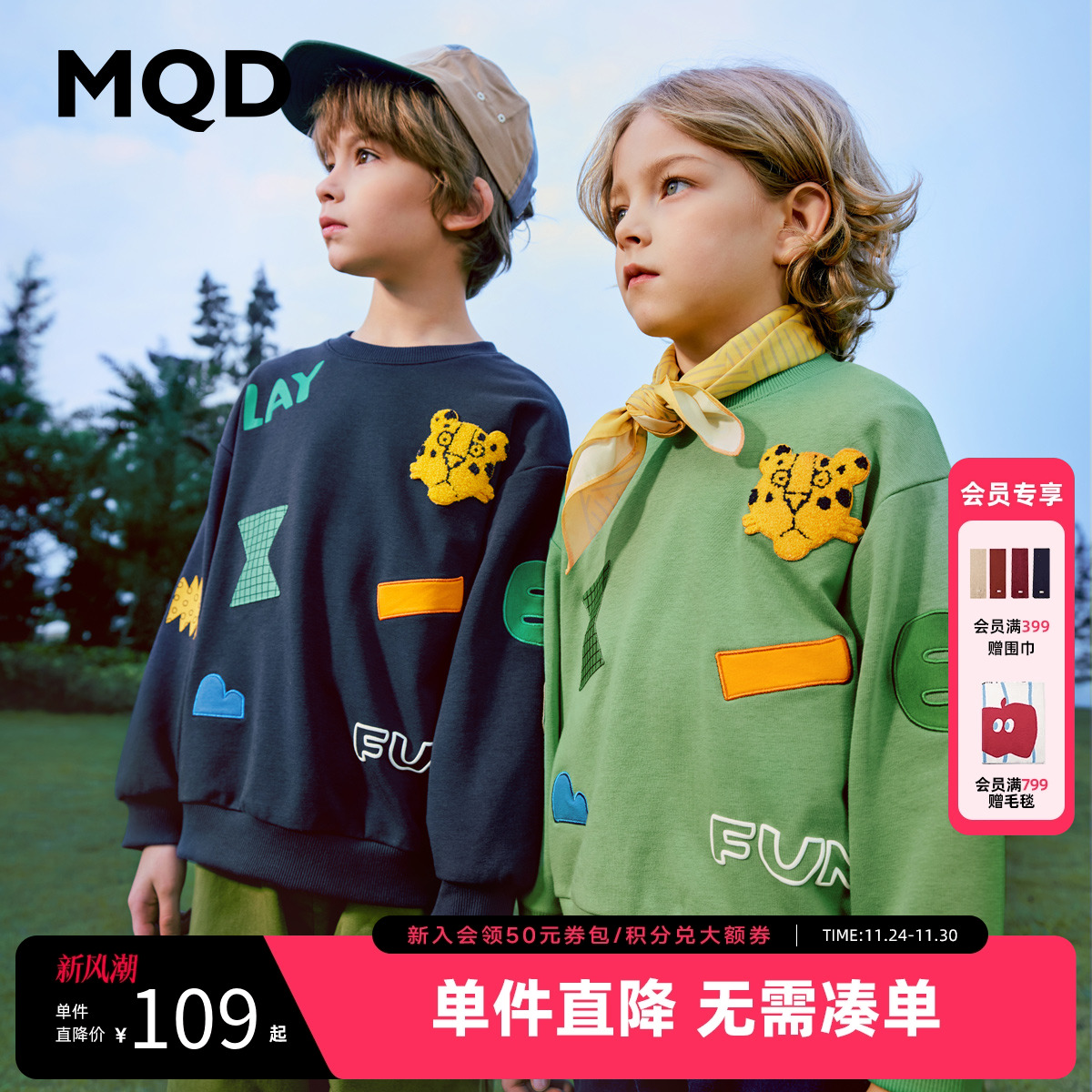 MQD童装男童卫衣春秋款儿童长袖t恤圆领内搭打底衫男孩上衣