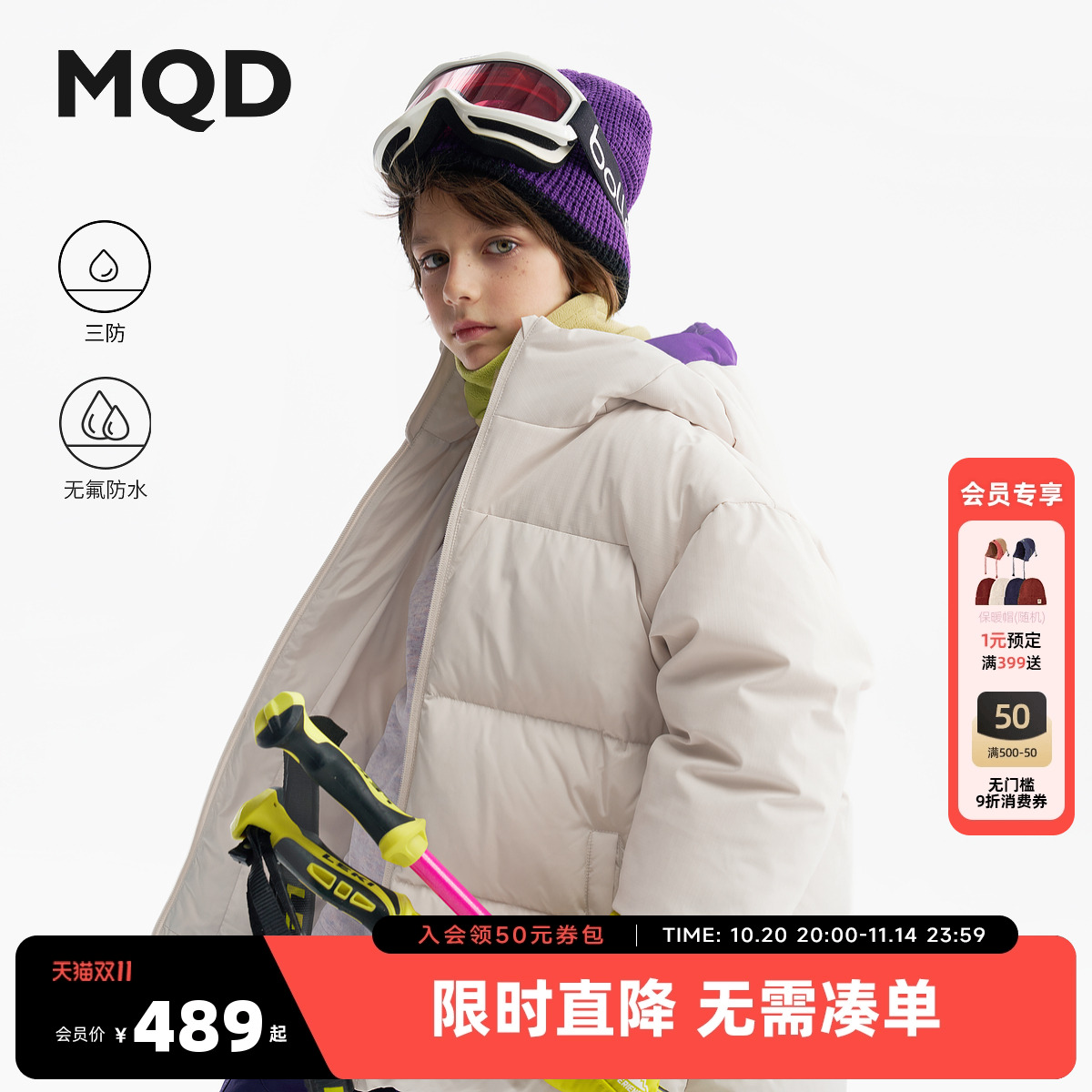 【无氟】MQD儿童羽绒服2025冬季新款男女同款三防连帽面包服外套