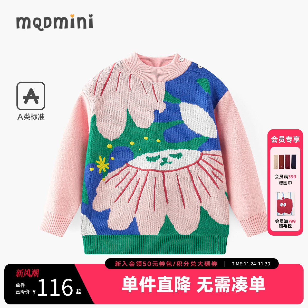 MQD童装女小童毛衣2024秋冬季新款半高领针织衫休闲儿童花