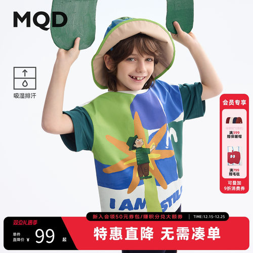 【吸湿排汗】MQD童装男童短袖t恤25夏季新款儿童圆领上衣宝宝衣服