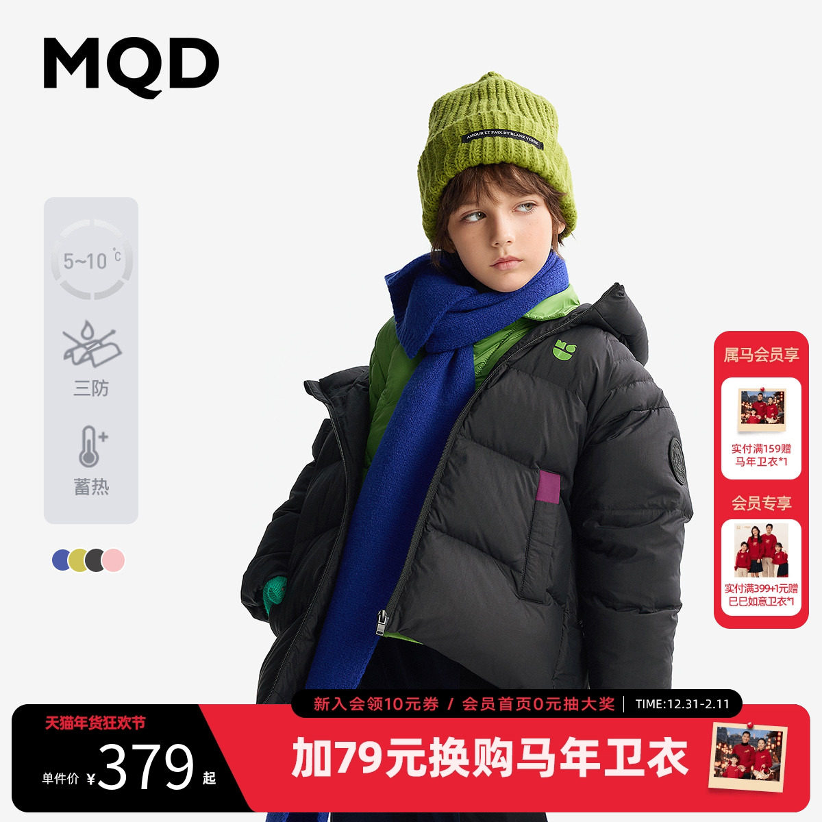 MQD童装儿童羽绒服男童秋冬款宝宝上衣女童外套加厚保暖,童装/婴儿装/亲子装,羽绒服,淘宝优惠券,粉丝福利购,淘宝优惠卷