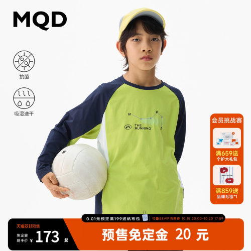 MQD童装儿童秋季速干透气长袖T恤