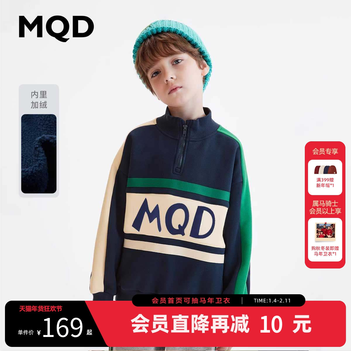 MQD童装男童加绒卫衣秋冬款宝宝儿童保暖上衣外套半高领打底衫