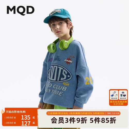 [VIP]MQD男童卫衣春秋款外套儿童圆领打底衫男孩长袖卡通T恤上衣