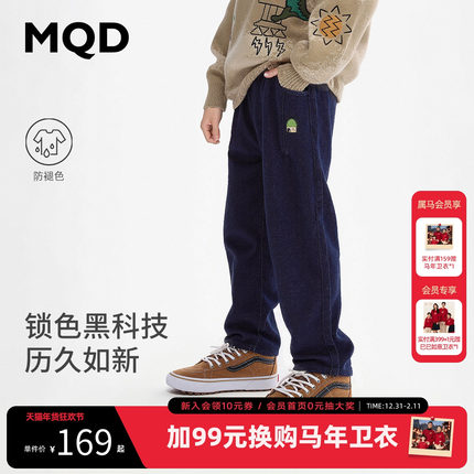 [VIP]【防褪色】MQD童装儿童牛仔裤2025秋季新款男女童同款牛仔老