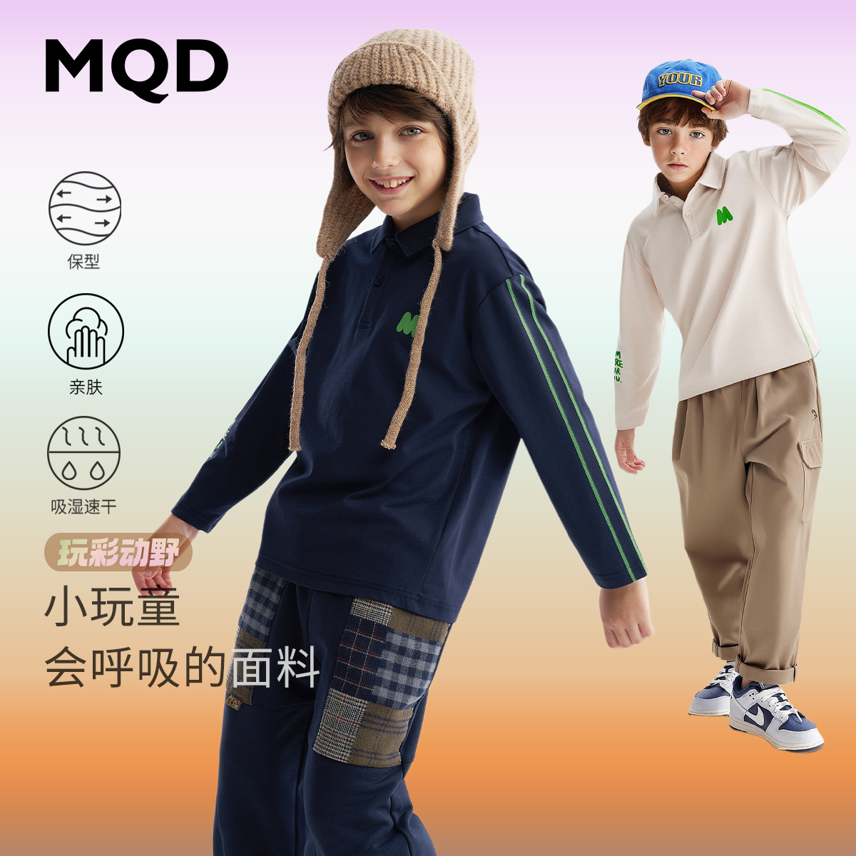 【吸湿速干】MQD童装男童翻领T恤2025秋季新款儿童艺术涂鸦polo衫