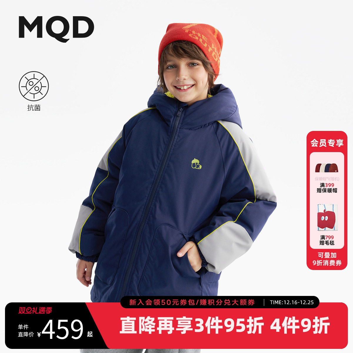 【抗菌】MQD男童中长款羽绒服2025冬季新款儿童撞色拼接休闲外套