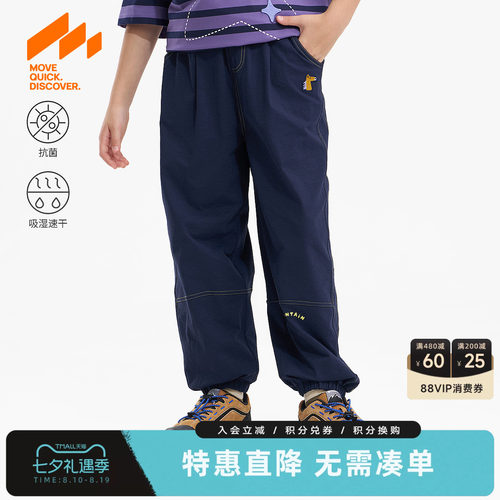 【吸湿速干】MQD男童针织裤26夏季新款儿童轻量抗菌休闲青少年