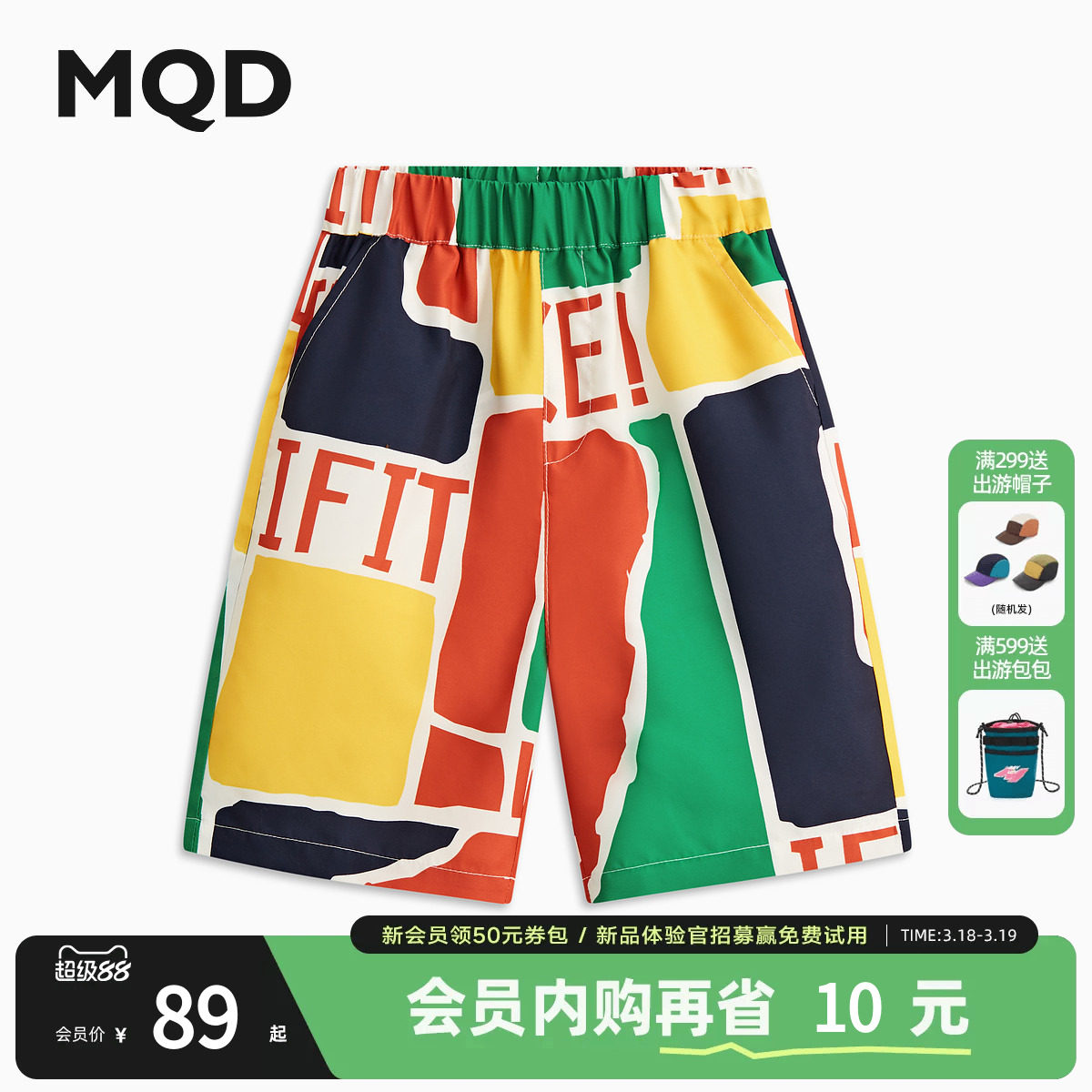 MQD童装男童短裤沙滩裤夏季裤子宝宝休闲裤儿童夏威夷撞色五分裤