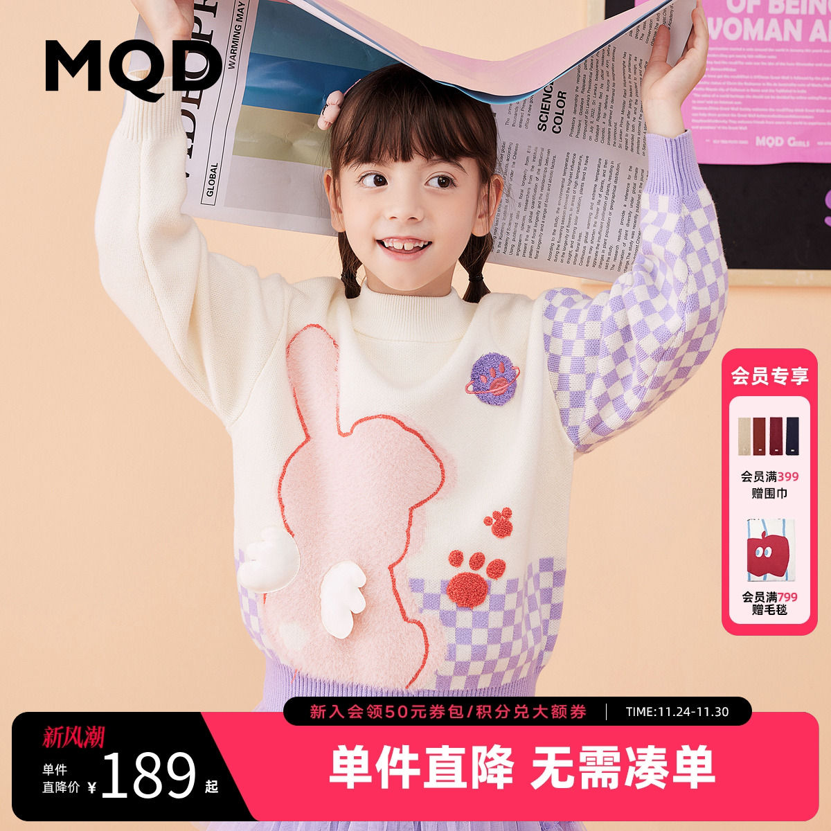 抢！全场低至6折起