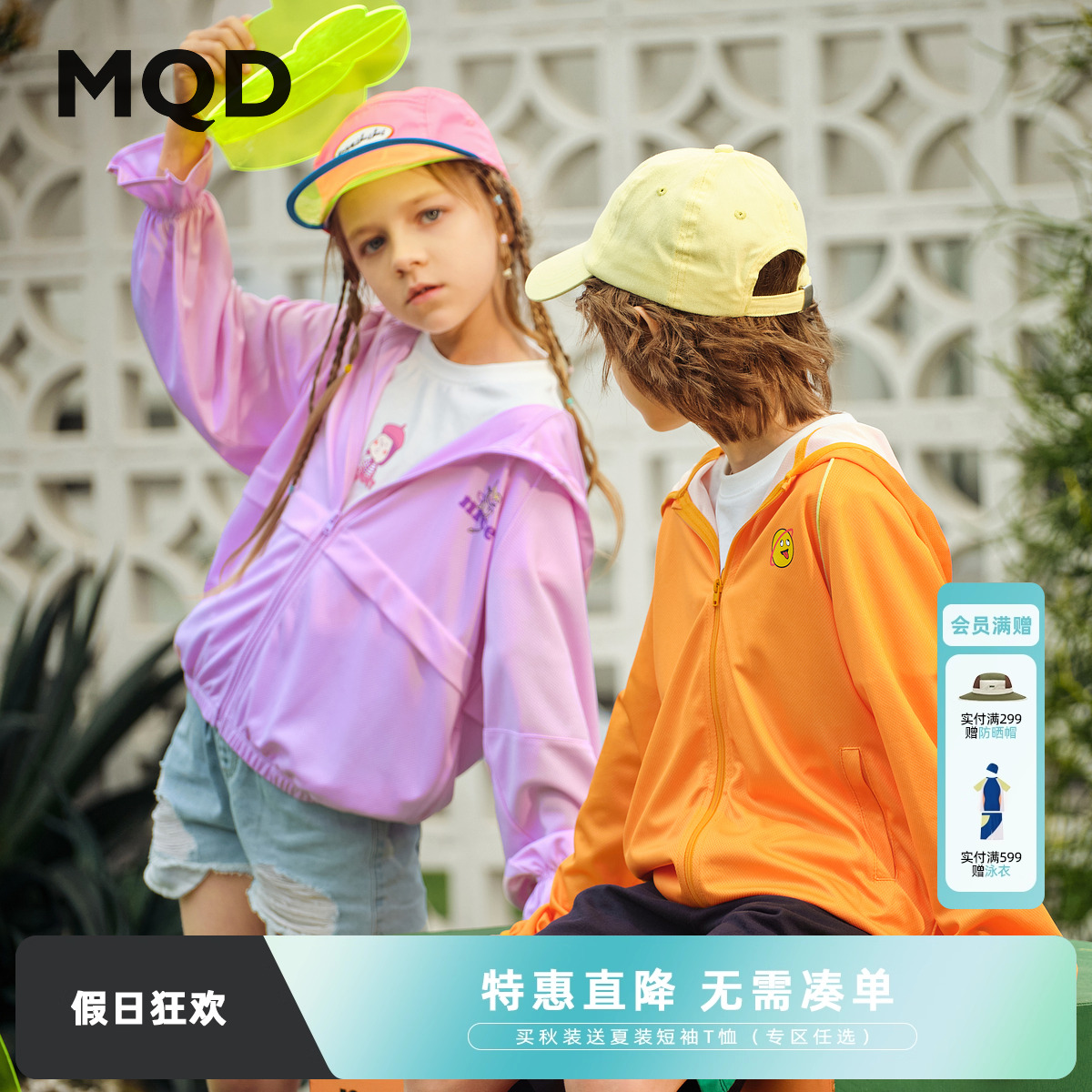 MQD童装男童2021连帽防晒服中大童防晒衣儿童皮肤衣韩版洋气外套
