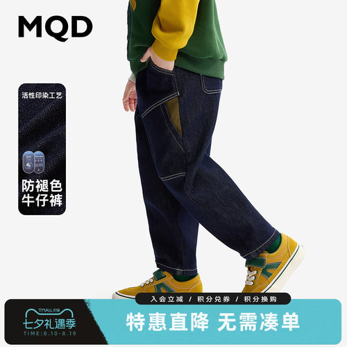【防褪色】MQD马骑顿男童宽松牛仔裤春秋款儿童老爹裤撞色长裤